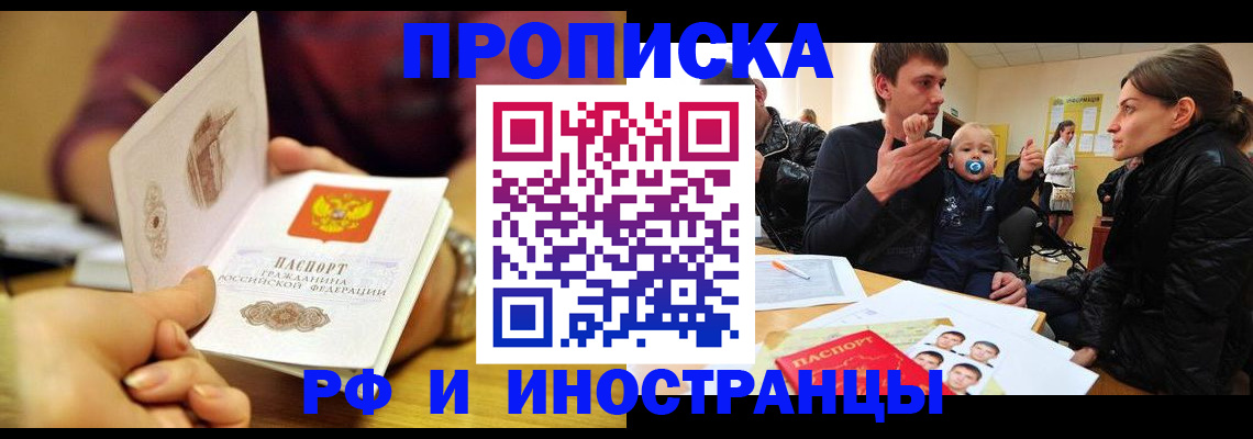 прописка ребенка в Нижнем Ломове