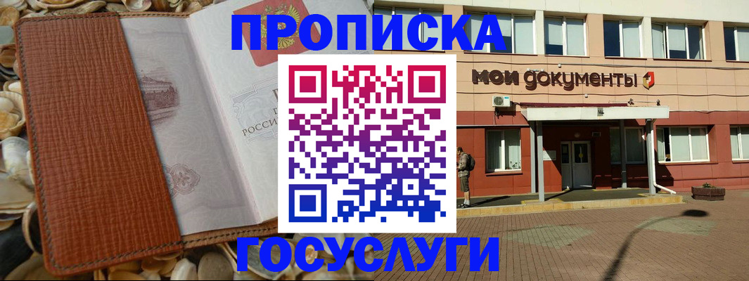временная регистрация надежно в Нижнем Ломове