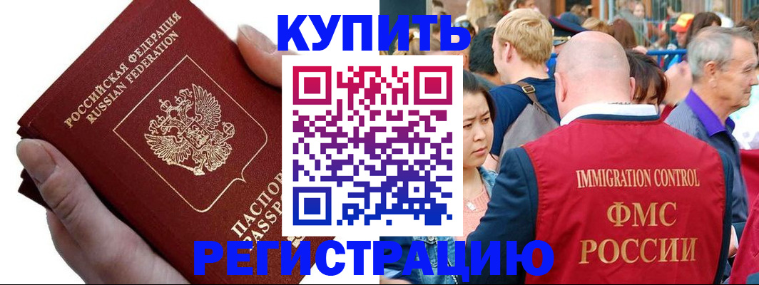 временная регистрация гарантия в Нижнем Ломове